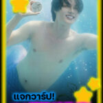 แจกวาร์ป บาส TEERAPAT YIN ผู้ชนะ The Take ฮอร์โมนคนแรกของประเทศไทย