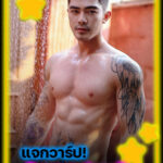 แจกวาร์ป Danzenglangjie หนุ่มฮอตจีนสายฟิตเนส กล้ามแน่น ลุคแบดบอย