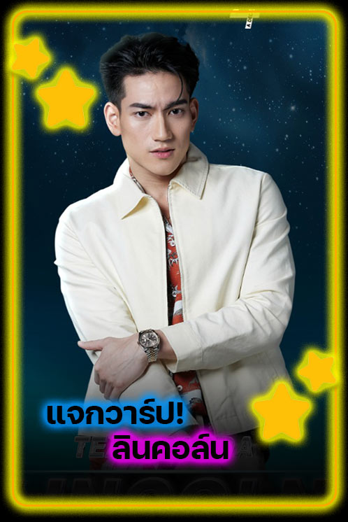 แจกวาร์ป Lincoln Bui ดาวเด่นต่างชาติในเวที The Face Men Thailand 4 ที่กำลังถูกจับตามอง