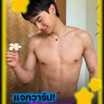 แจกวาร์ป มั้นท์ ธนกร MonthTNK เทรนนีสุดฮอตจาก Wannabe Love หล่อใสสไตล์หนุ่มเกาหลี
