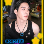 แจกวาร์ป อู่อู๋ ธนภูมิ ศิลปิน T-POP ดาวรุ่ง เสน่ห์อบอุ่นที่กำลังพุ่งแรง