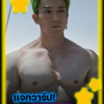 แจกวาร์ป แมคเคนยู จากพระเอกลูกครึ่งสู่ดาวรุ่งระดับโลก เส้นทางชีวิตและผลงานที่ต้องจับตา