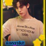 แจกวาร์ป ป๋อ ศุภการ ดาวรุ่งรุ่นใหม่น่าจับตา หล่องานดี นักแสดงซีรี่ส์ด้วงกับเธอ