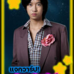 แจกวาร์ป วิกรม The Face Men Thailand 4 ดาวรุ่งวัย 17 ฉายา ราชานมดิบ