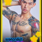 น้องพี พีรดนย์ แจกวาร์ป หนุ่มหุ่นบึ้กไฮบริดโค้ช MST29