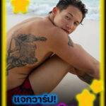 ทราย สก๊อต แจกวาร์ป มนุษย์เงือกนักอนุรักษ์ทะเลคนดัง